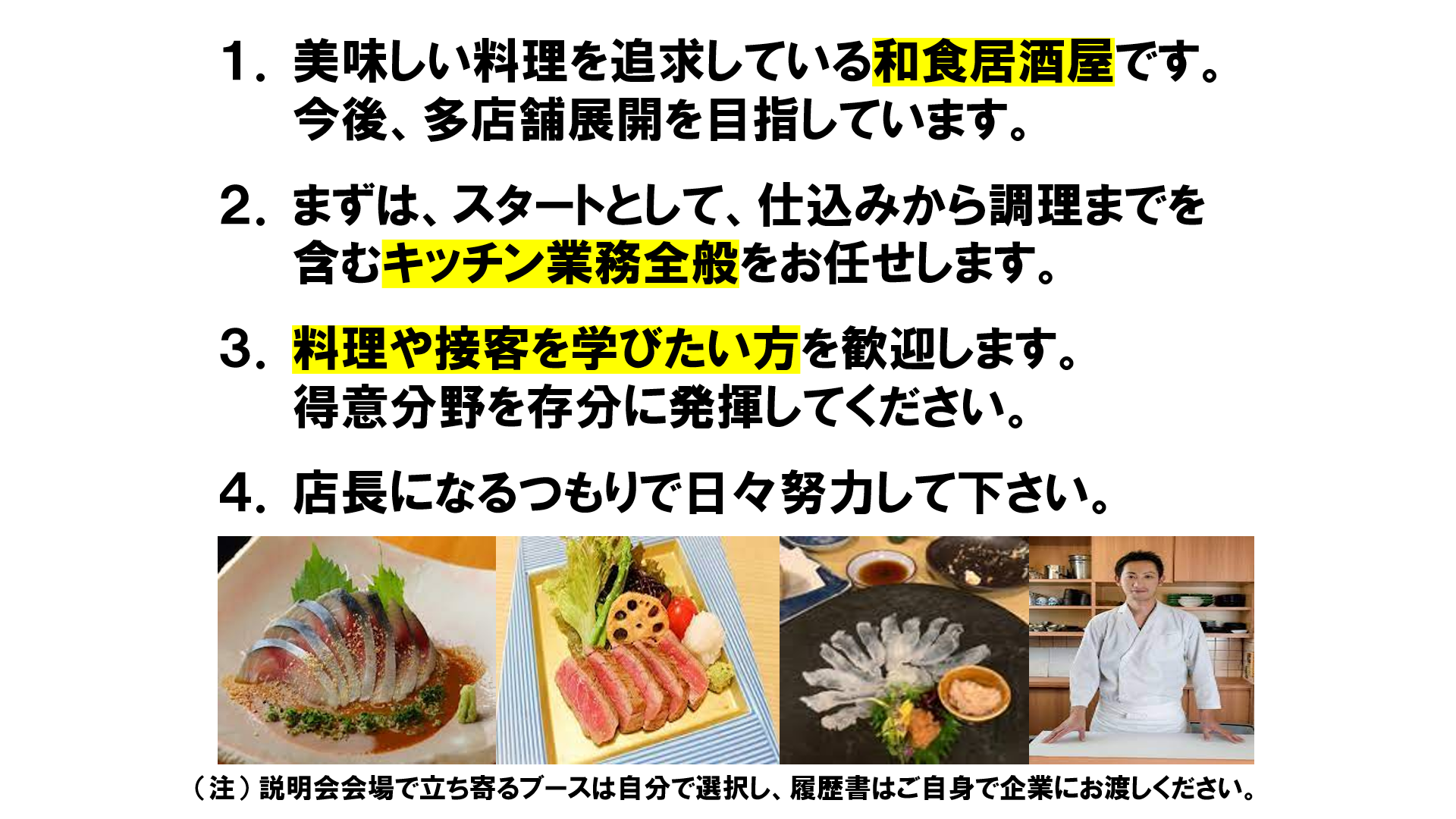 仕事、バイト、正社員